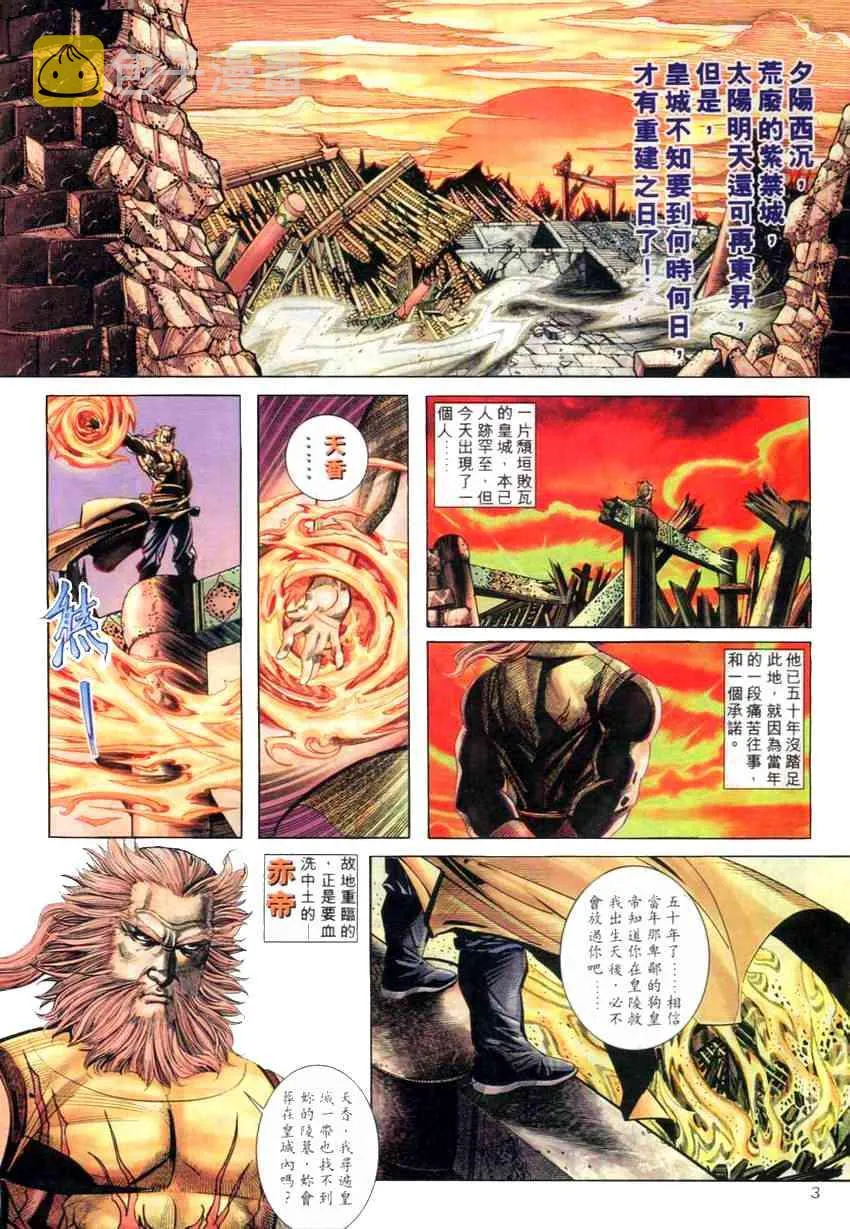 第266回 第3页