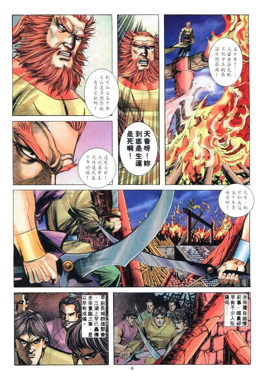 第266回 第4页