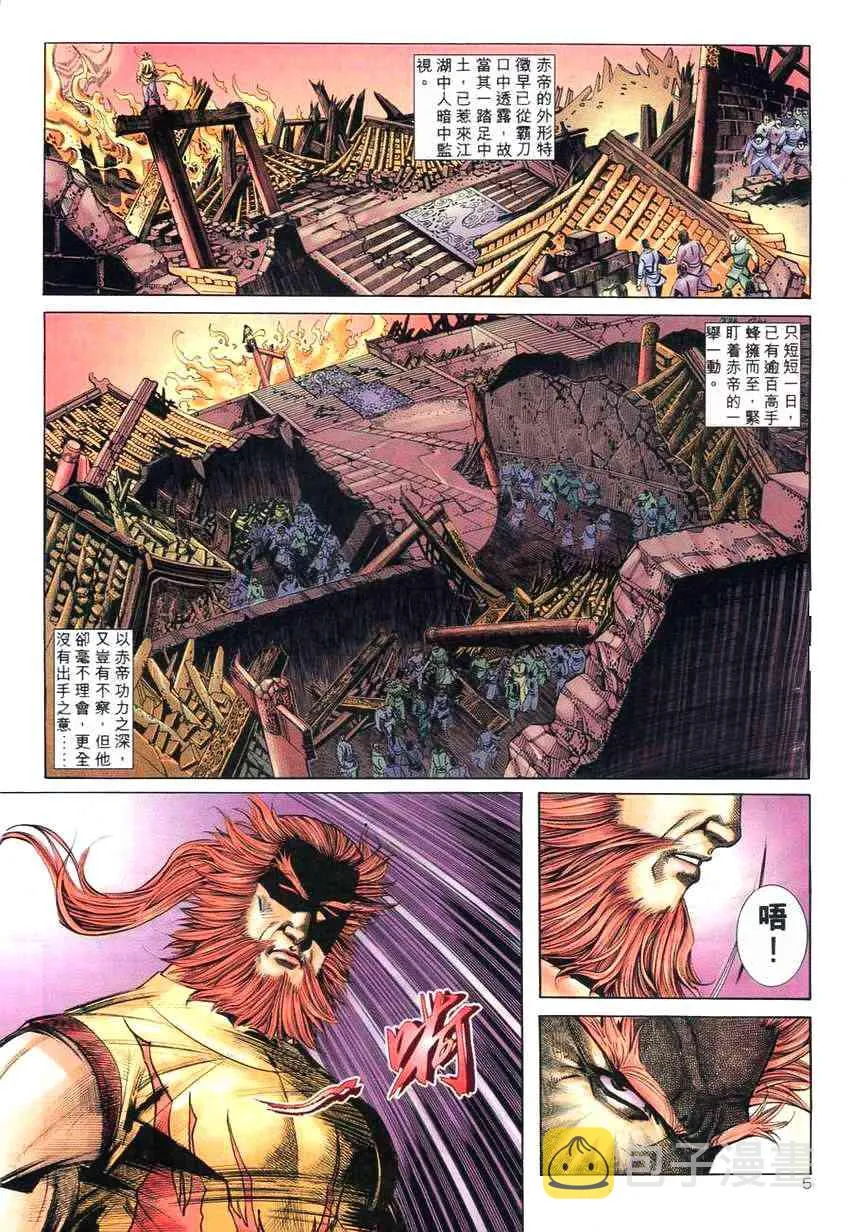 第266回 第5页