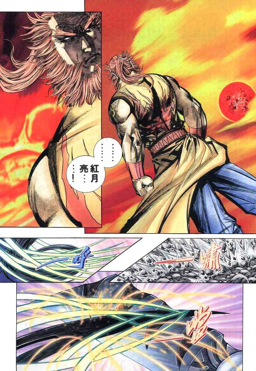 第266回 第6页