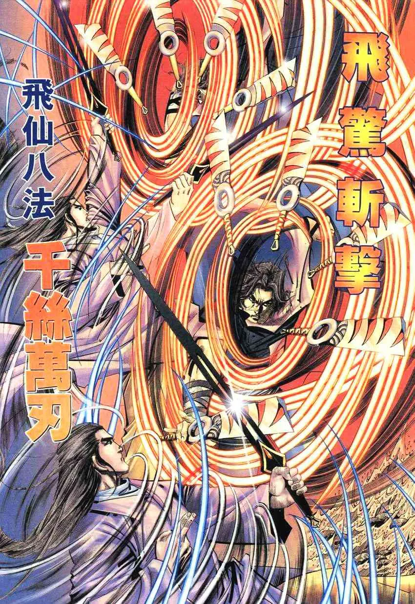 第266回 第7页