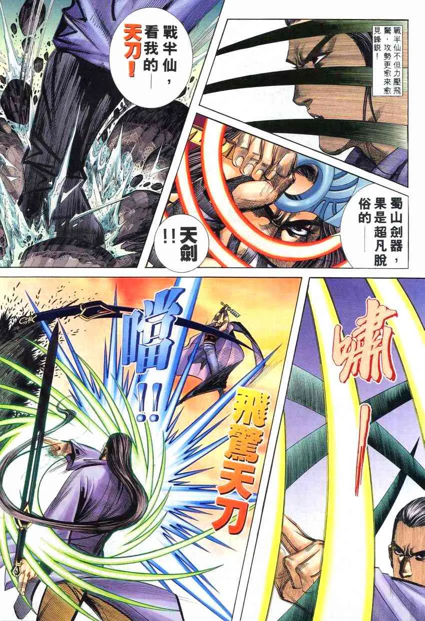 第266回 第11页