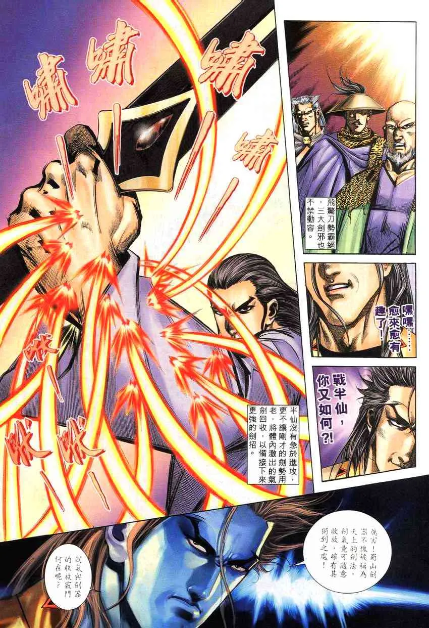 第266回 第13页