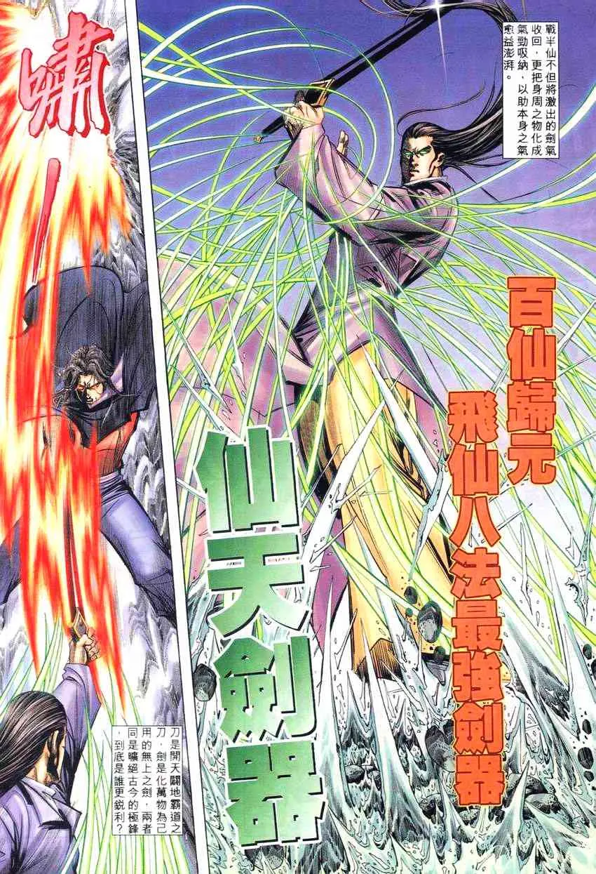 第266回 第14页