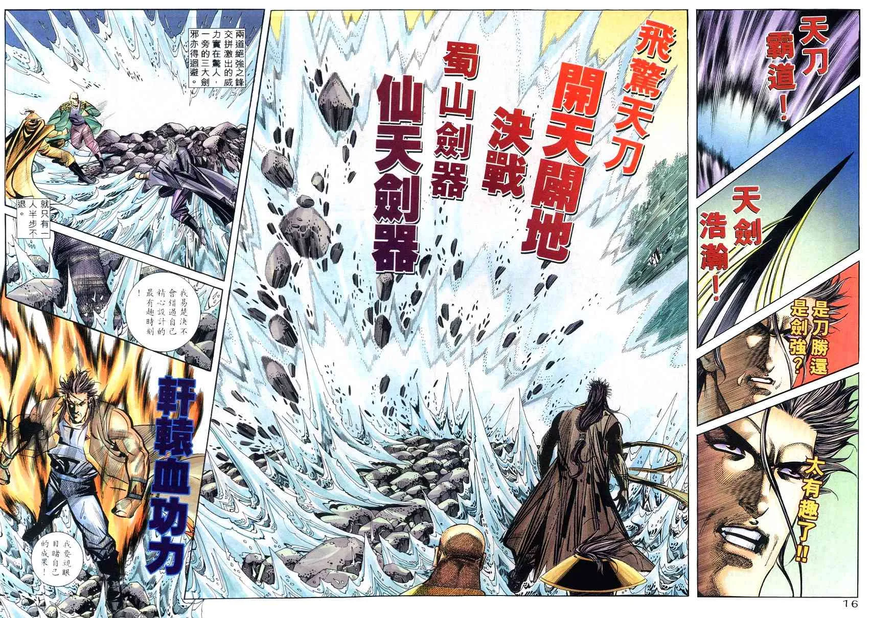 第266回 第15页