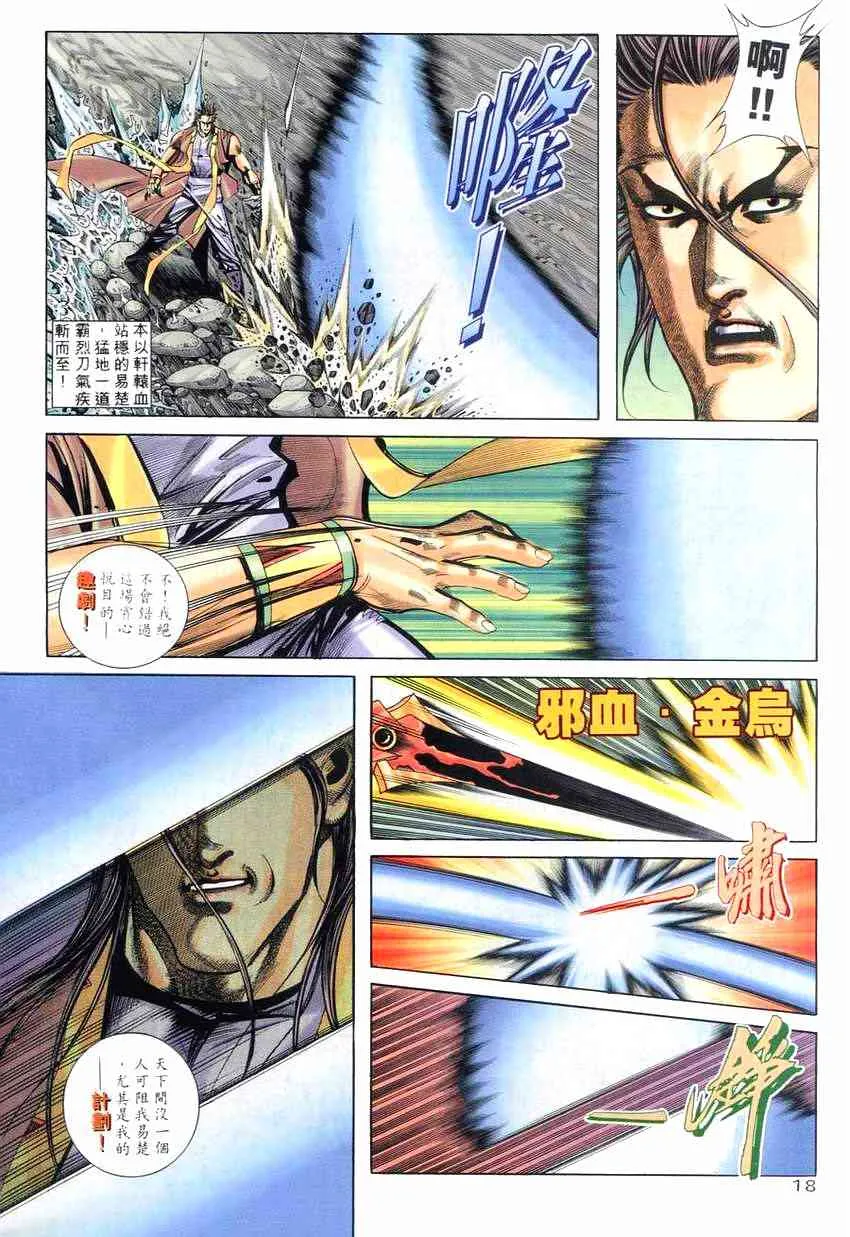 第266回 第16页