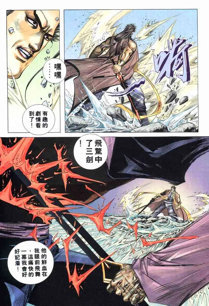 第266回 第17页