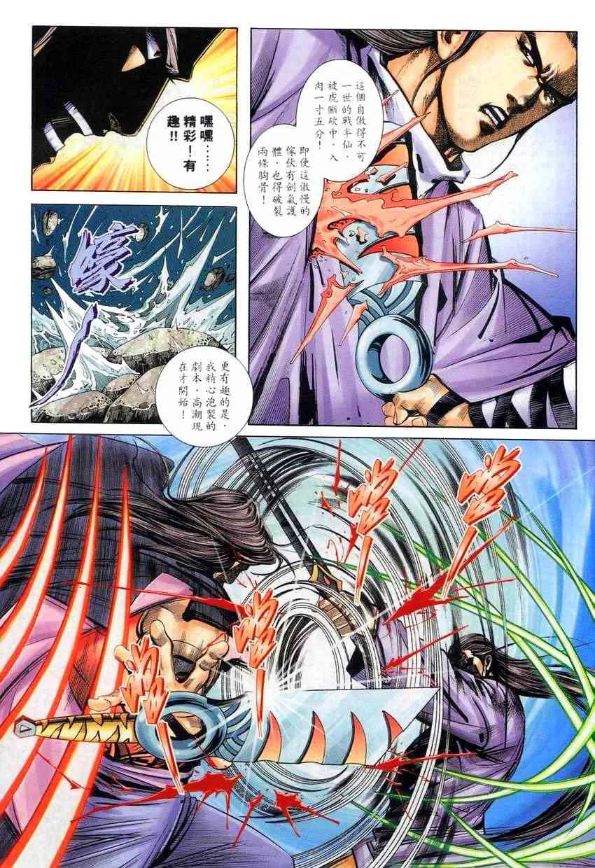 第266回 第18页