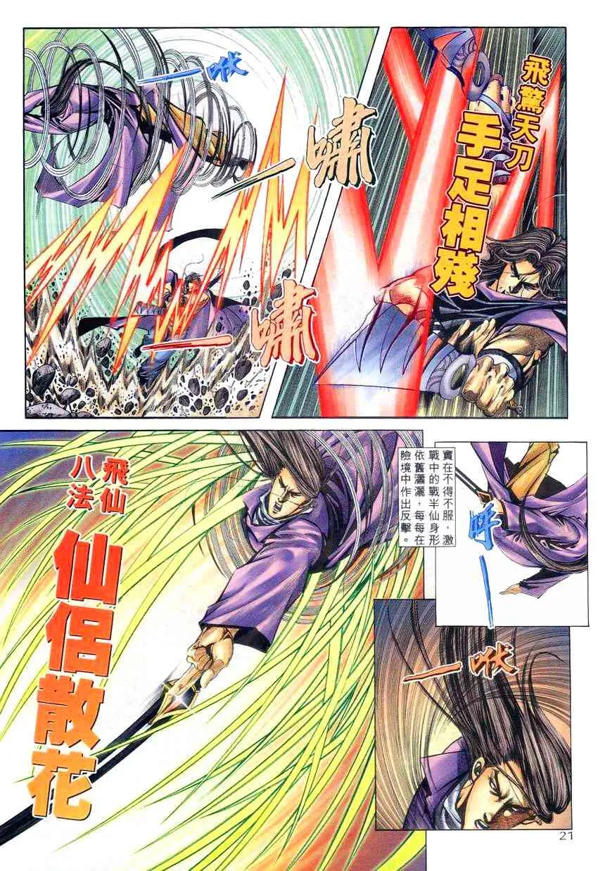 第266回 第19页