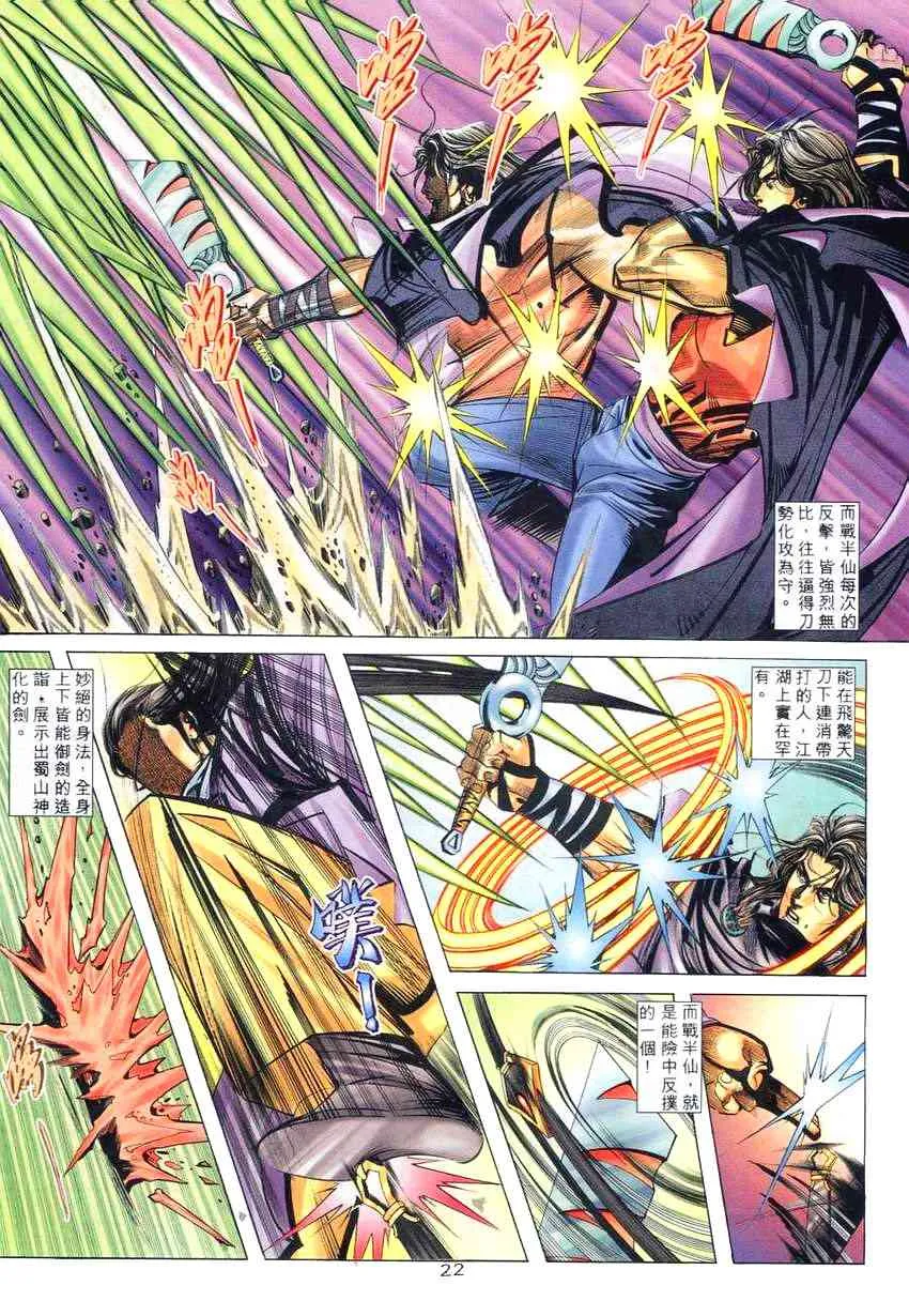 第266回 第20页