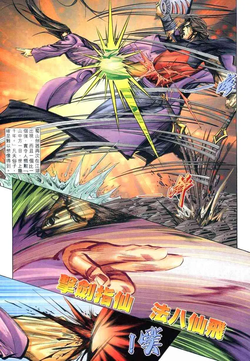 第266回 第21页