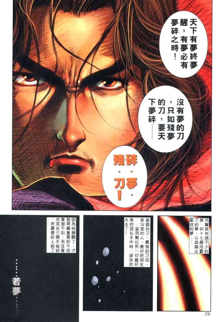 第266回 第24页