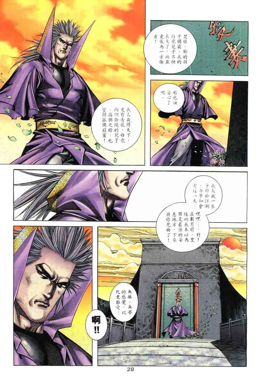 第266回 第26页
