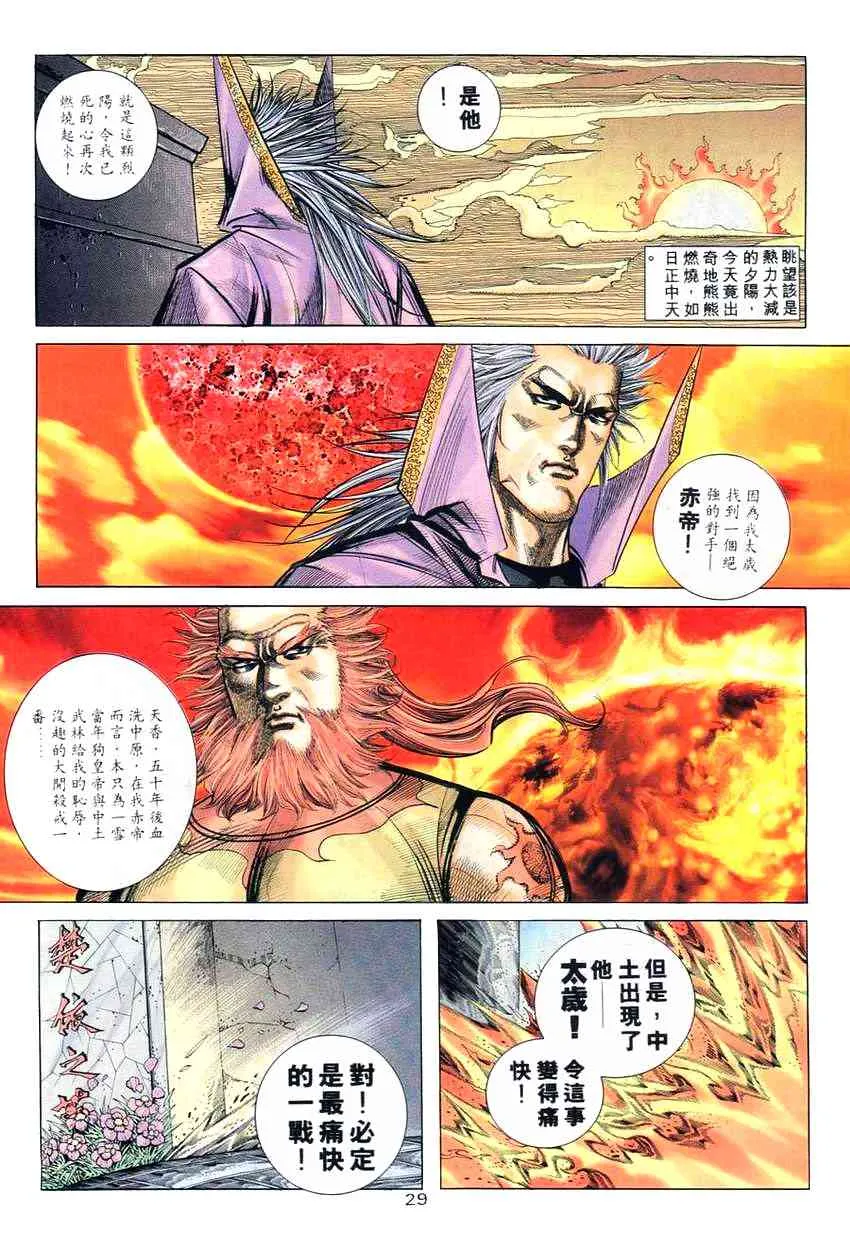 第266回 第27页