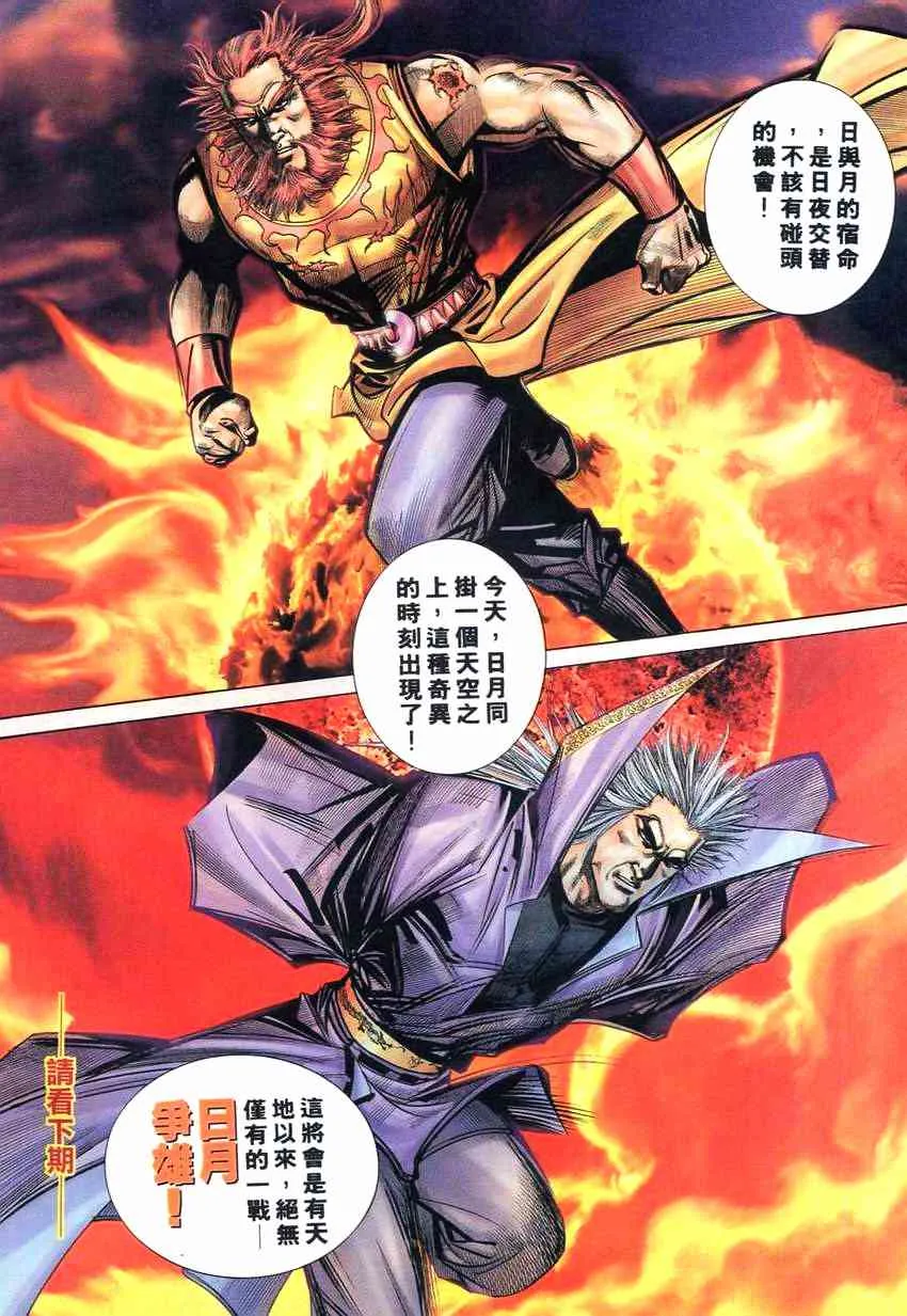 第266回 第28页
