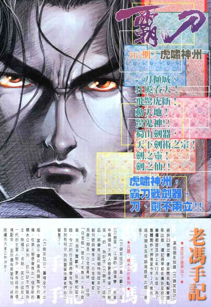 第266回 第29页