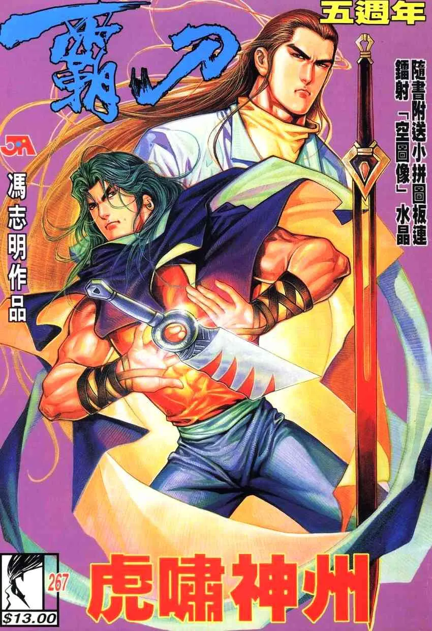 第267回 第1页