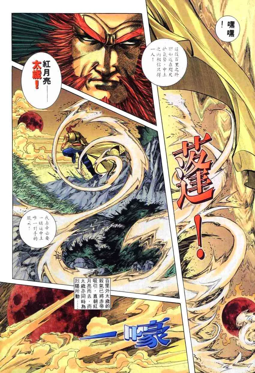 第267回 第3页