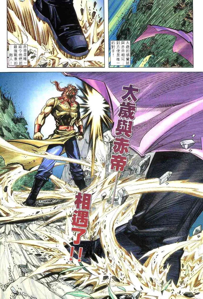 第267回 第4页