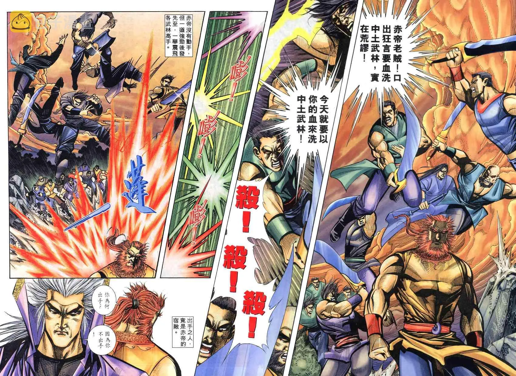 第267回 第12页