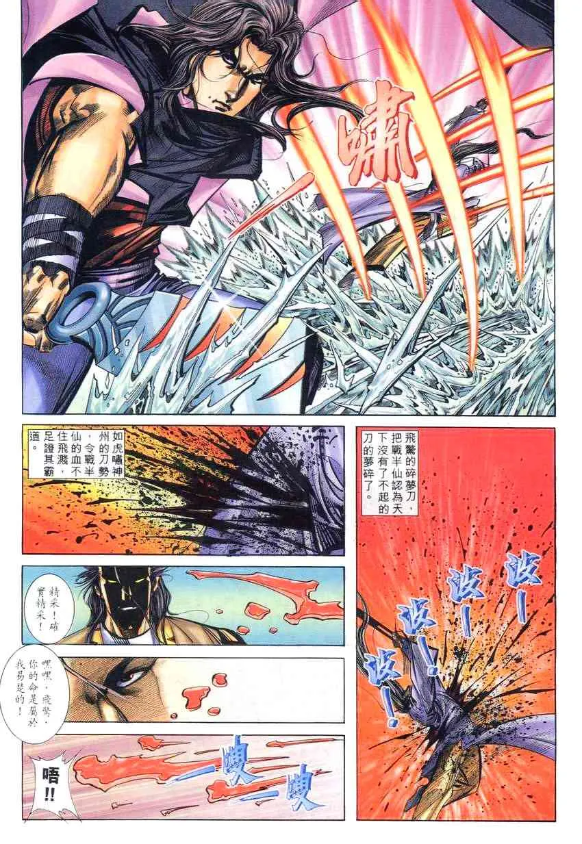 第267回 第17页