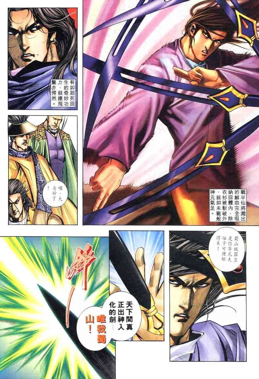 第267回 第19页