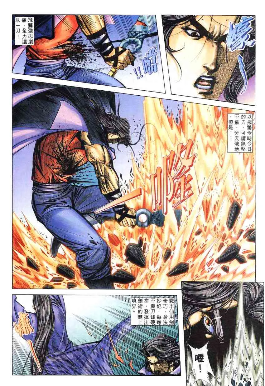 第267回 第23页