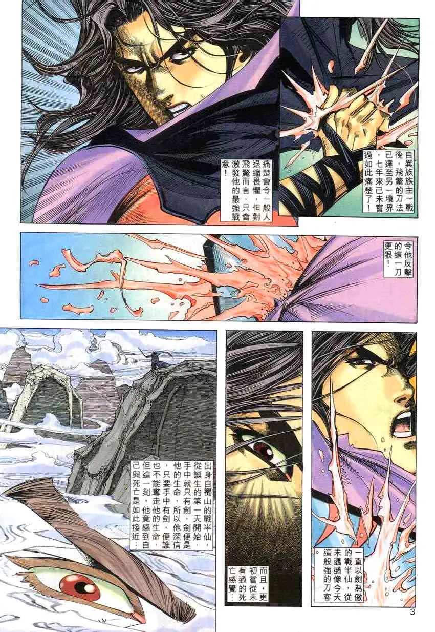 第268回 第3页