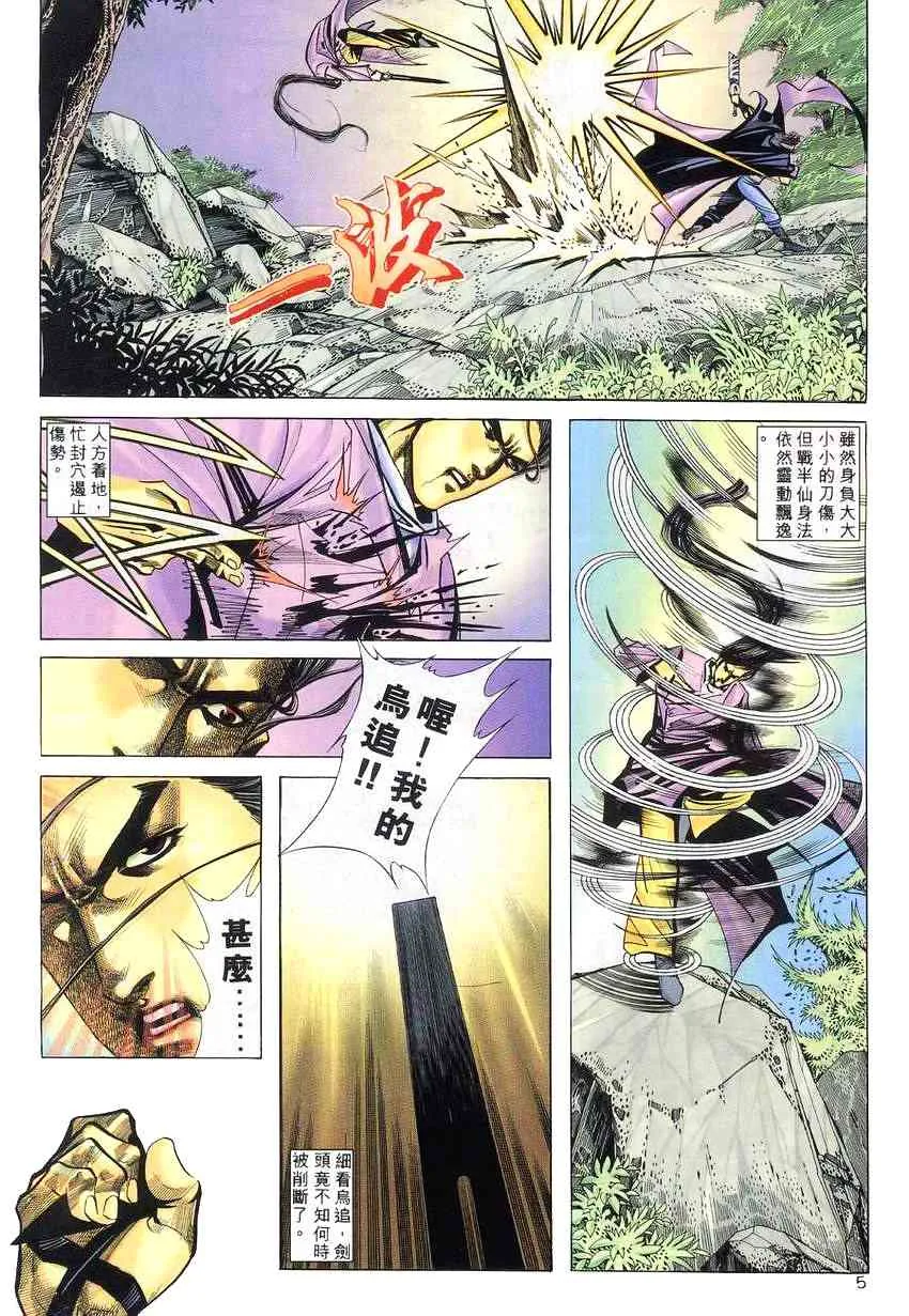 第268回 第5页