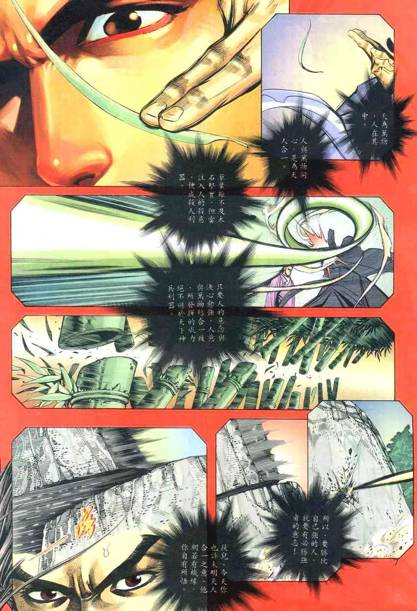 第268回 第7页