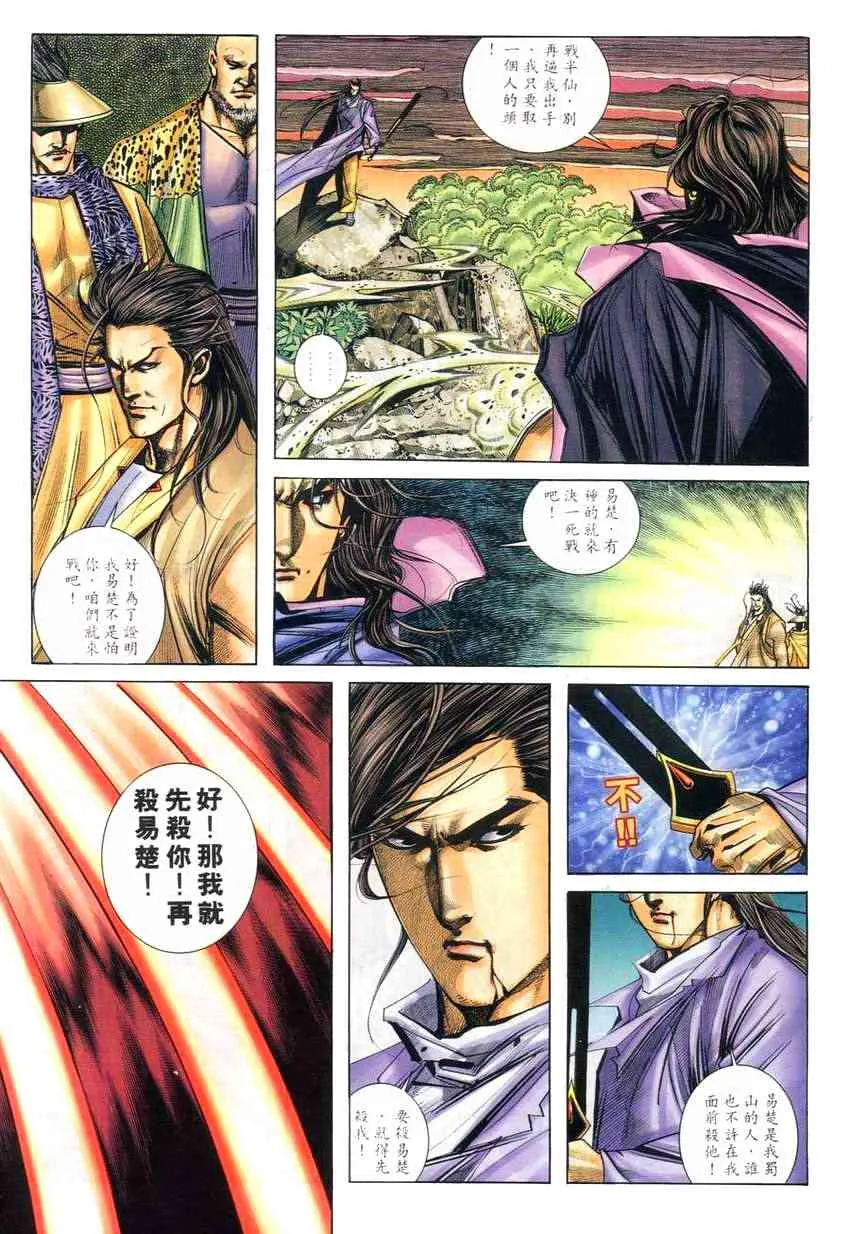 第268回 第9页