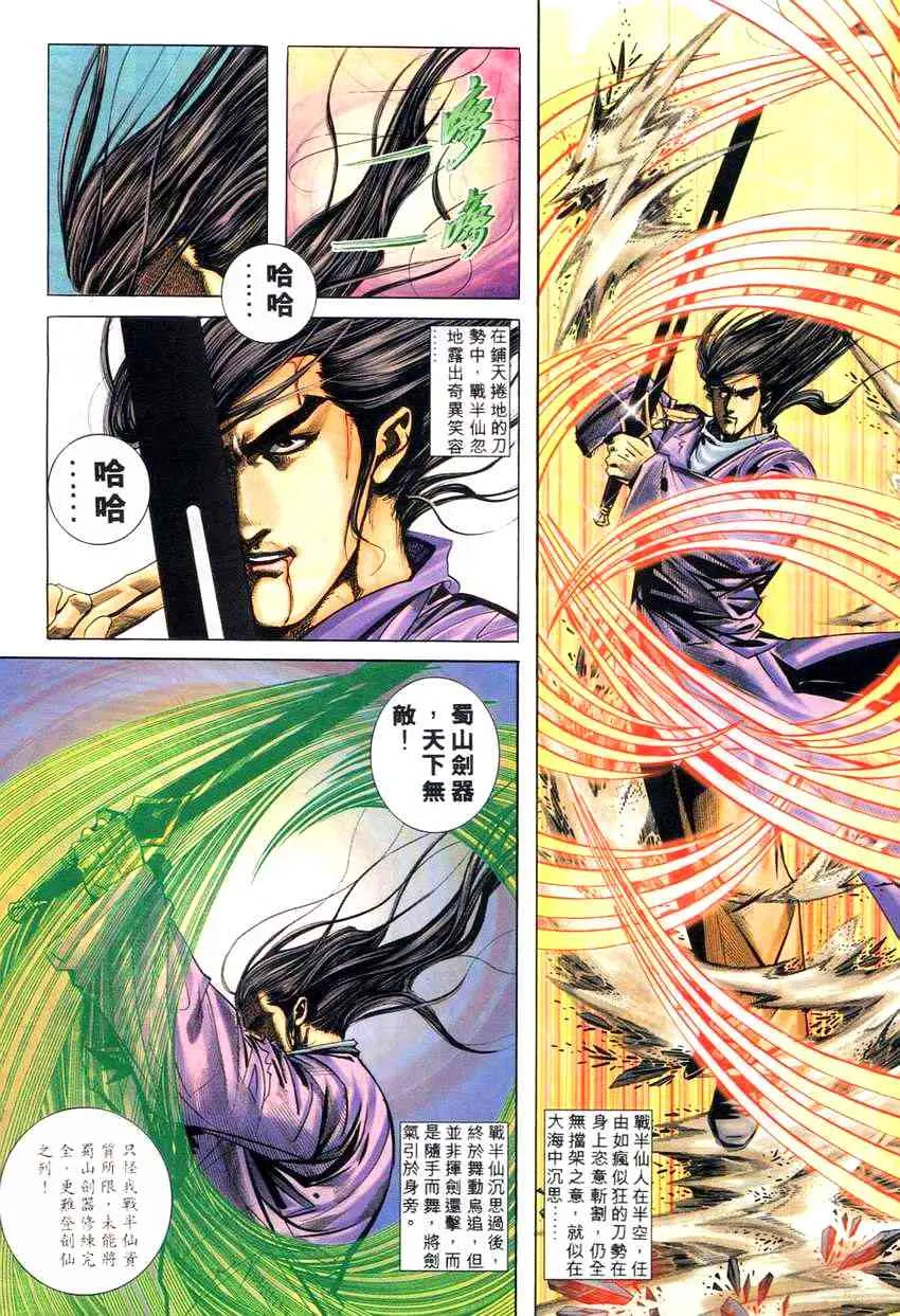第268回 第11页