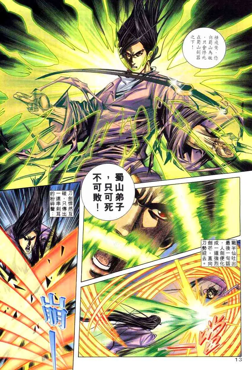第268回 第12页