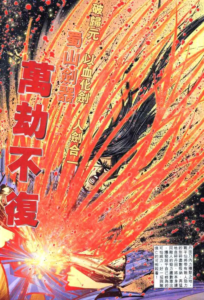第268回 第14页