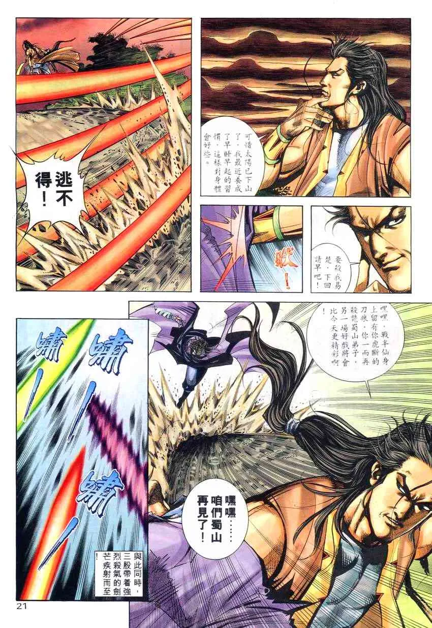第268回 第19页