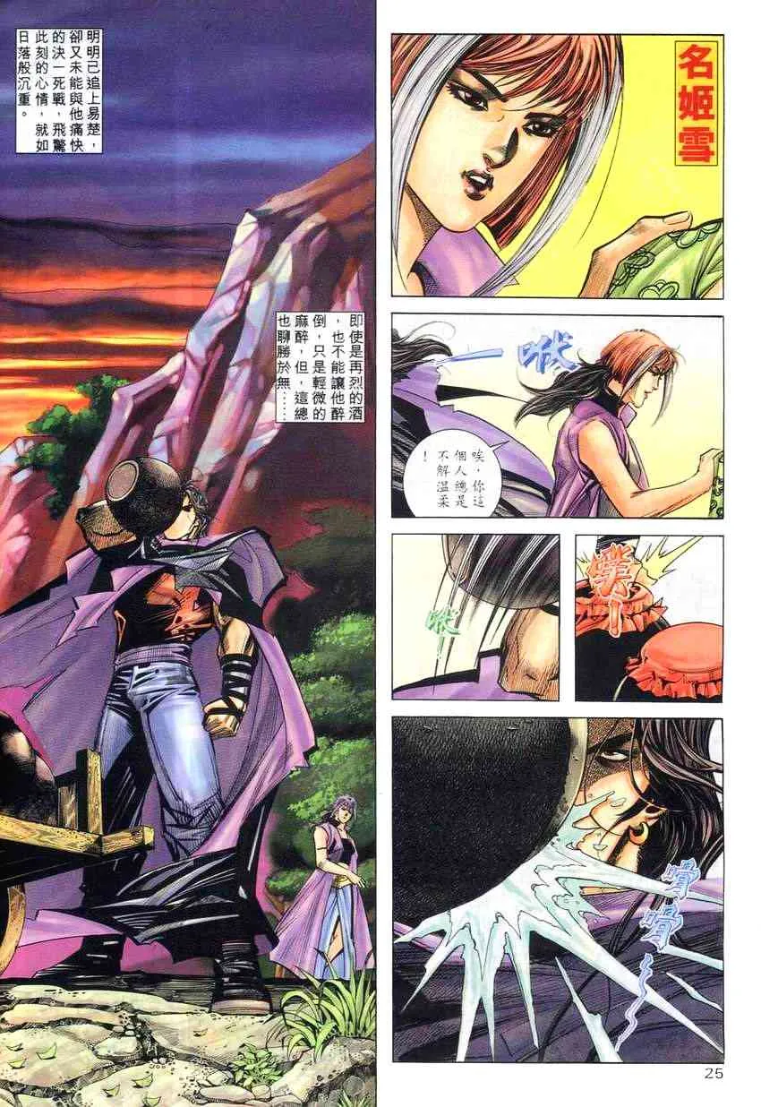 第268回 第23页