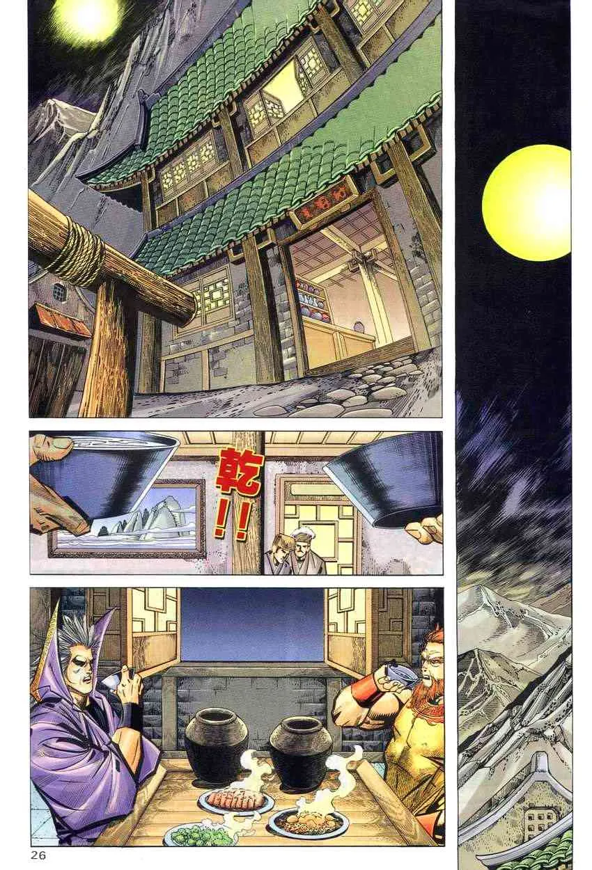 第268回 第24页