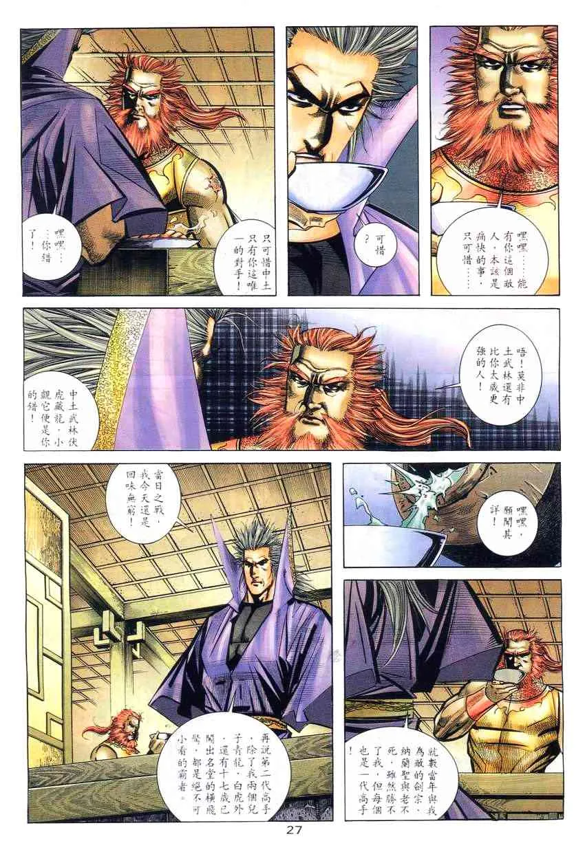 第268回 第25页
