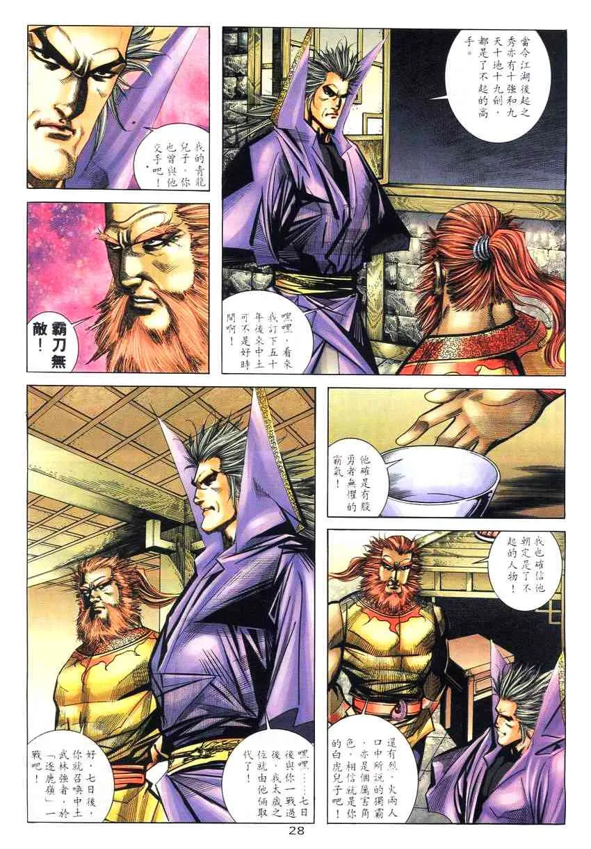 第268回 第26页