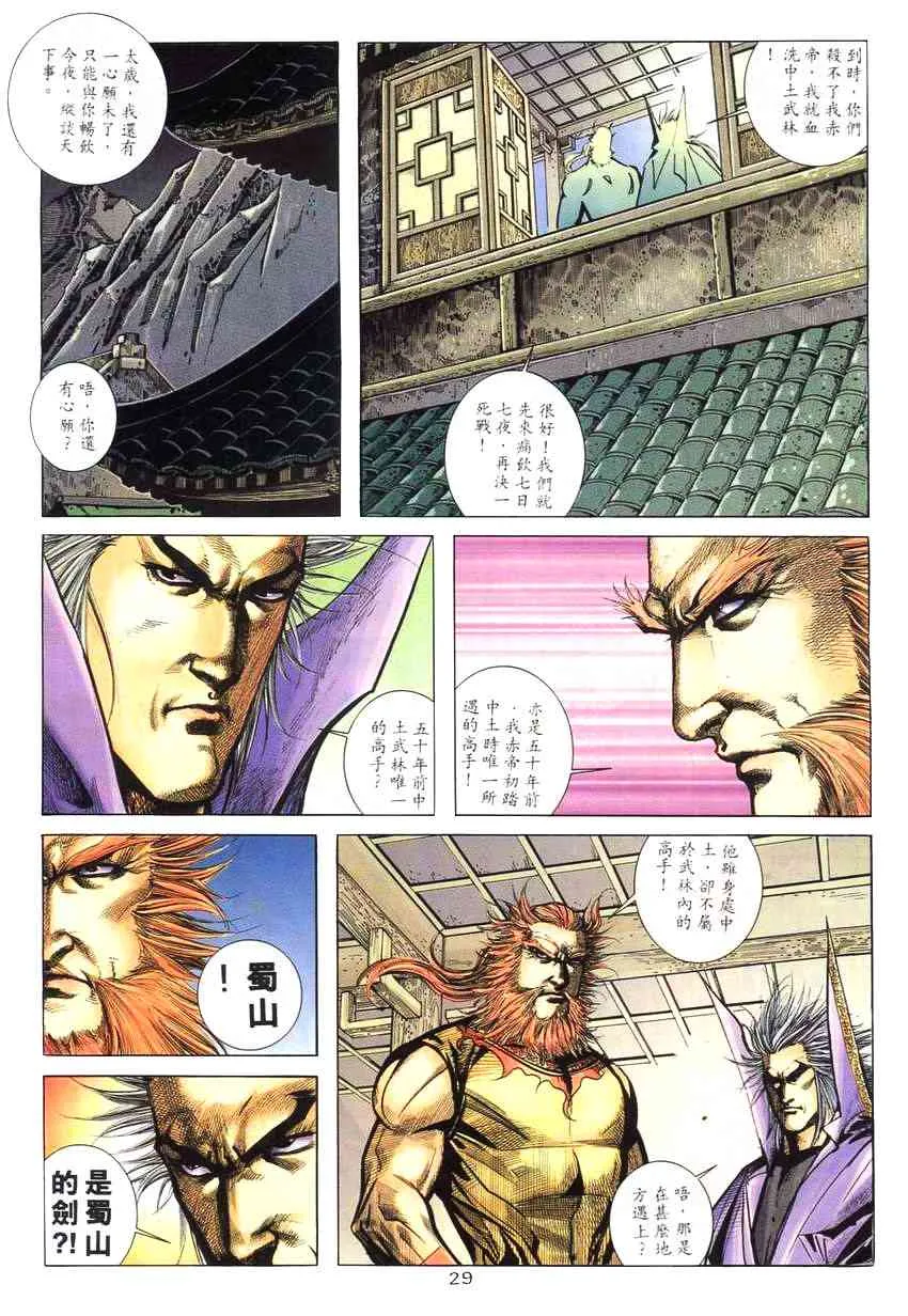 第268回 第27页