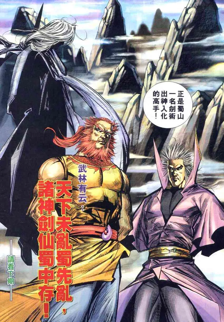 第268回 第28页
