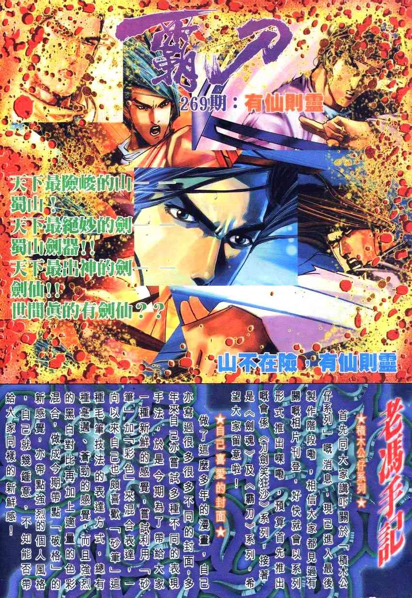 第268回 第29页
