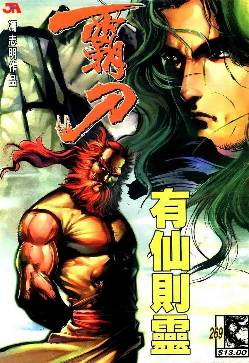 第269回 第1页