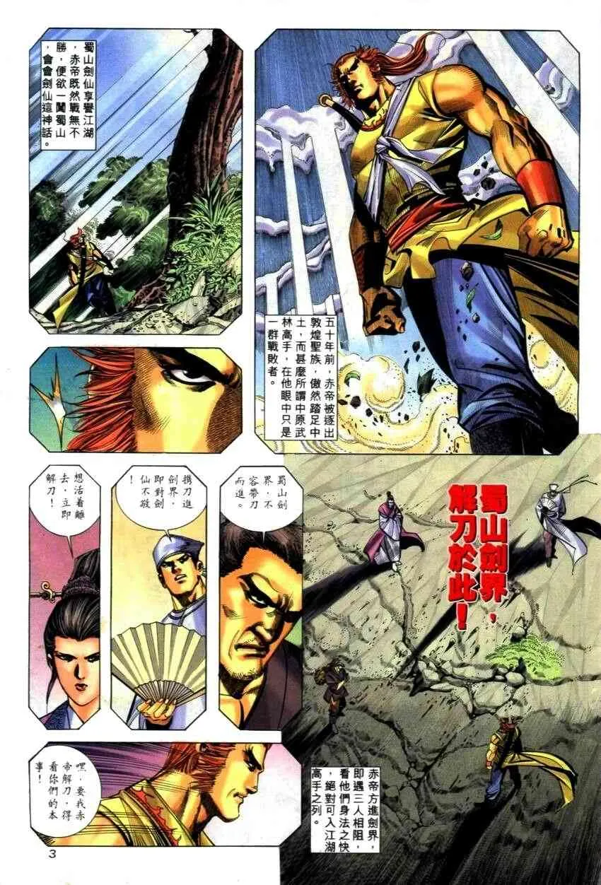第269回 第3页