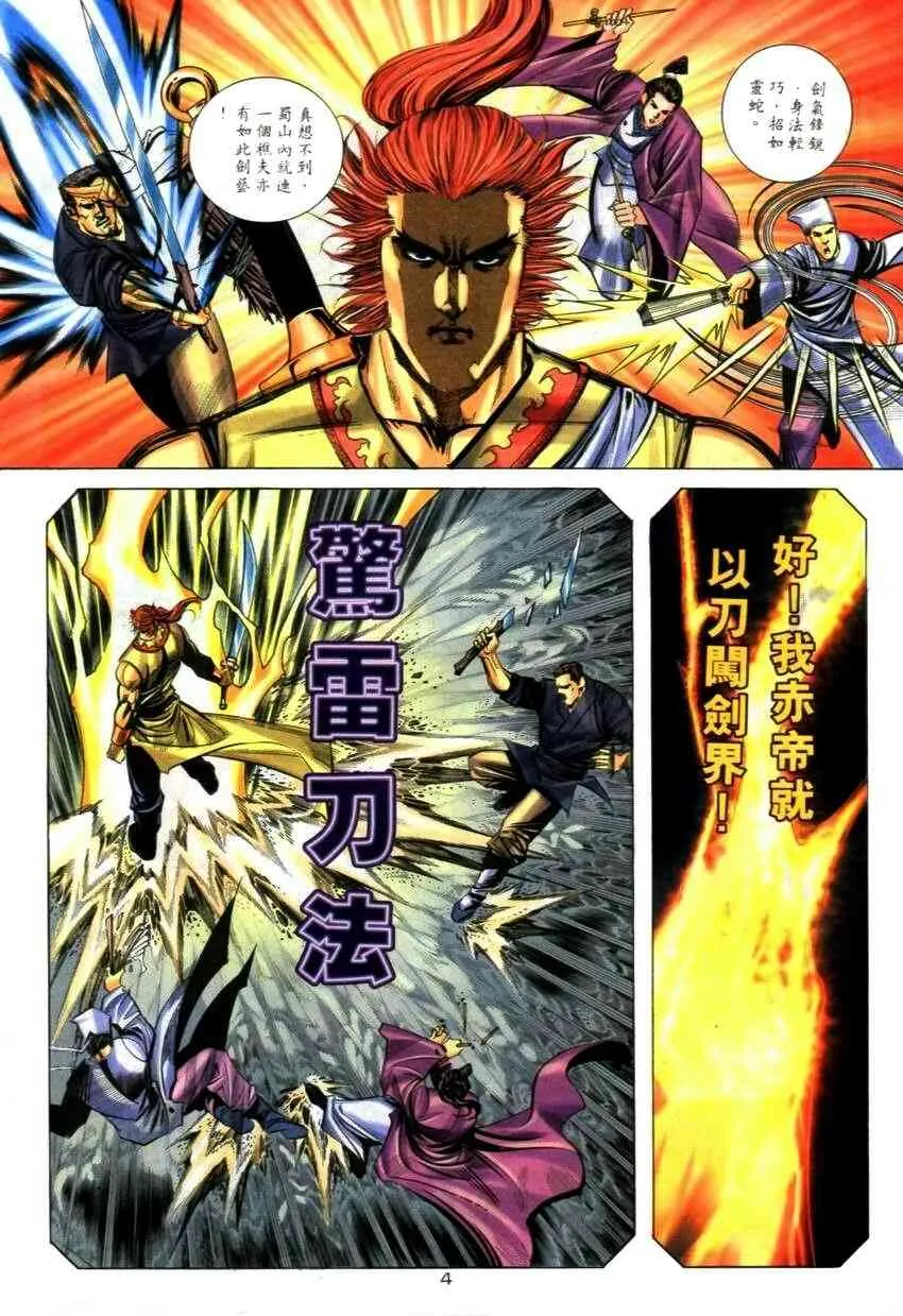 第269回 第4页