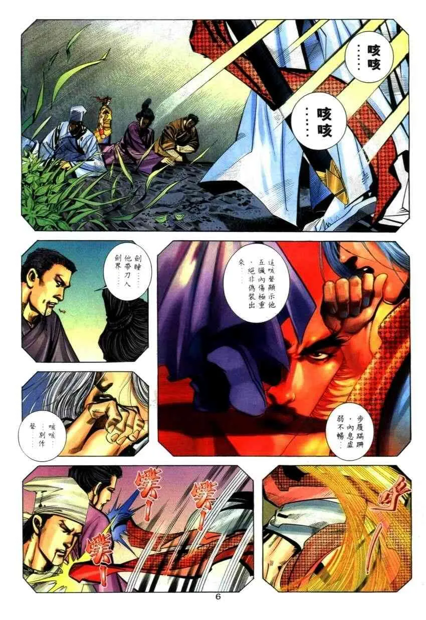 第269回 第6页