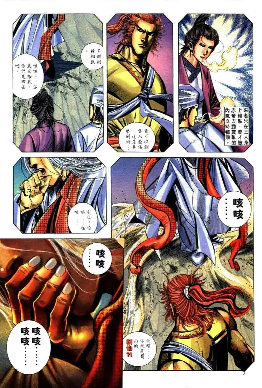 第269回 第7页