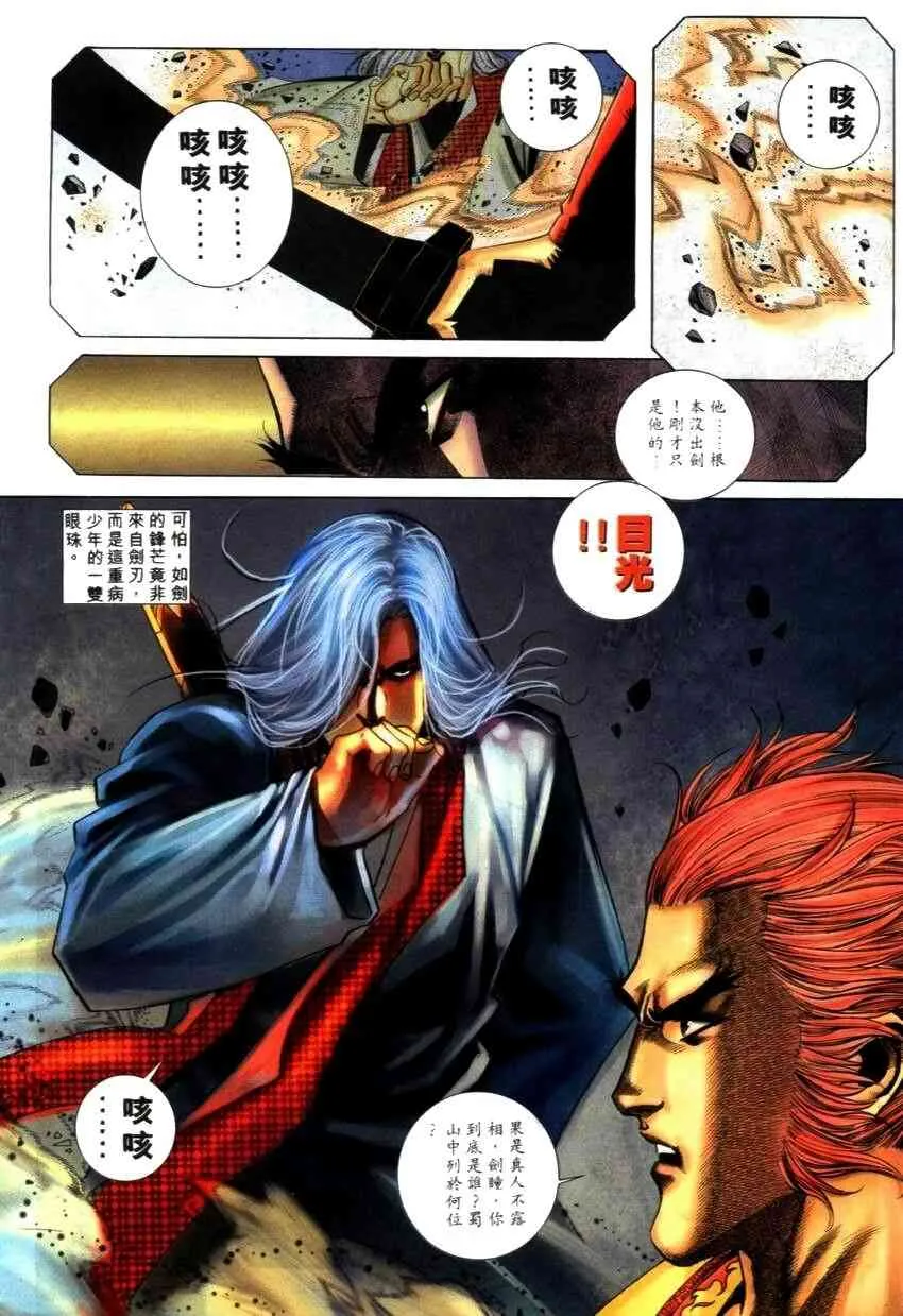 第269回 第10页