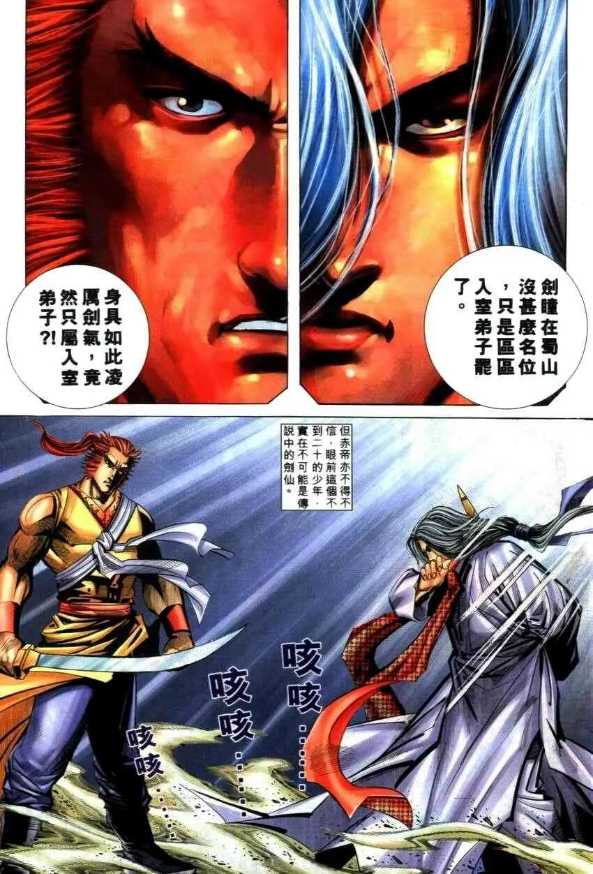第269回 第11页