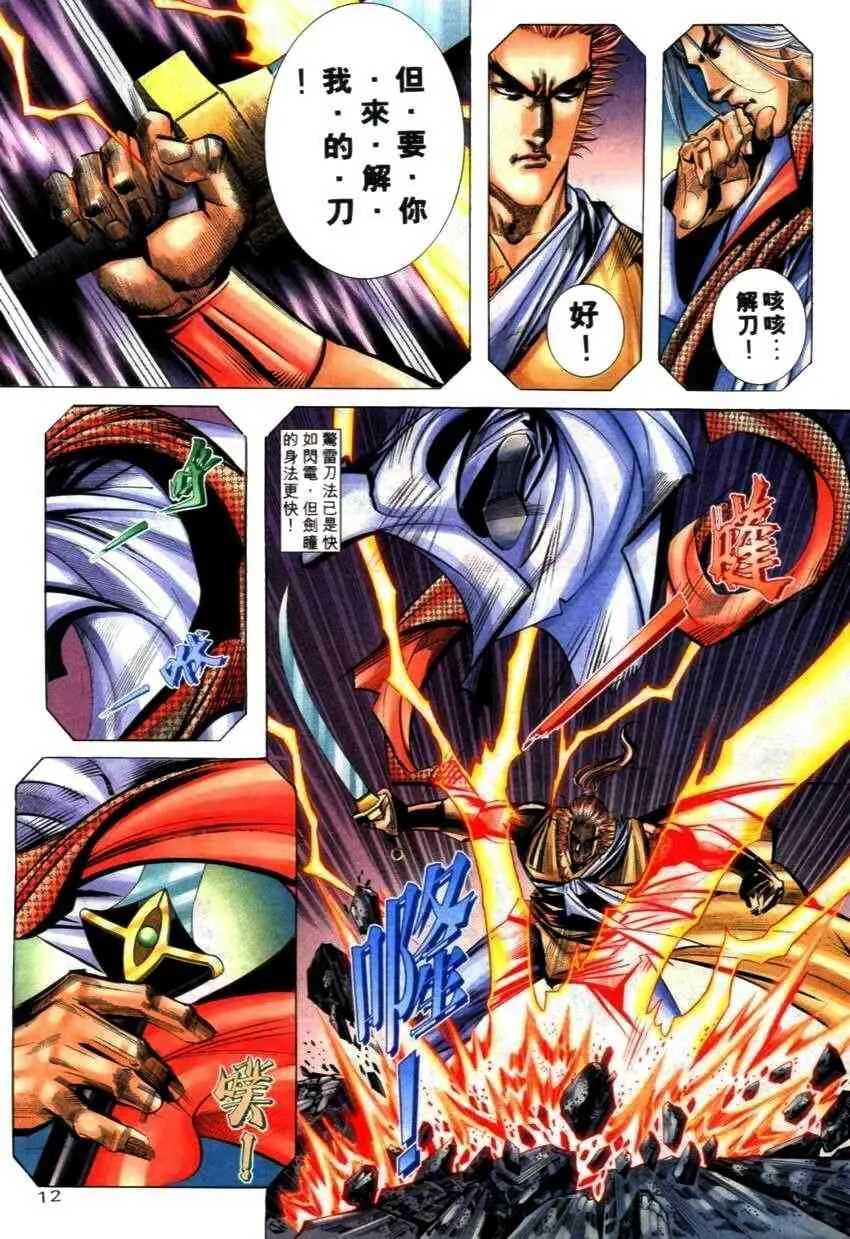 第269回 第12页